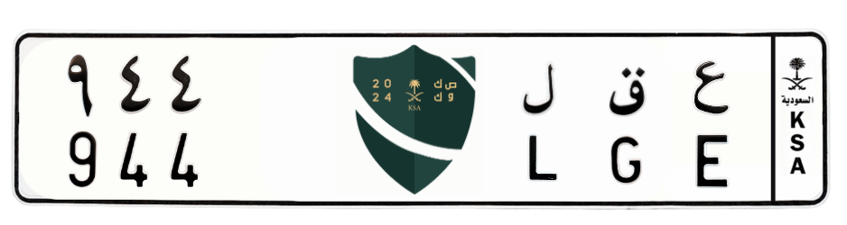 لوحة ع ق ل 944